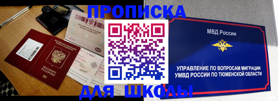 временная регистрация недорого в Орле