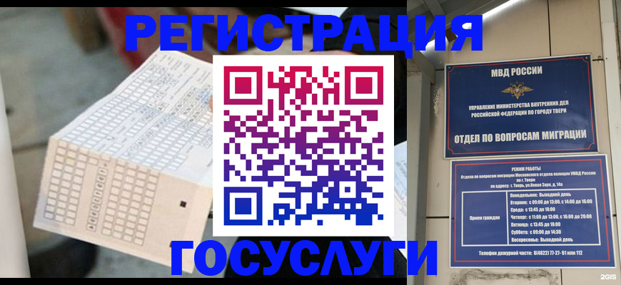 прописка гарантия в Орле